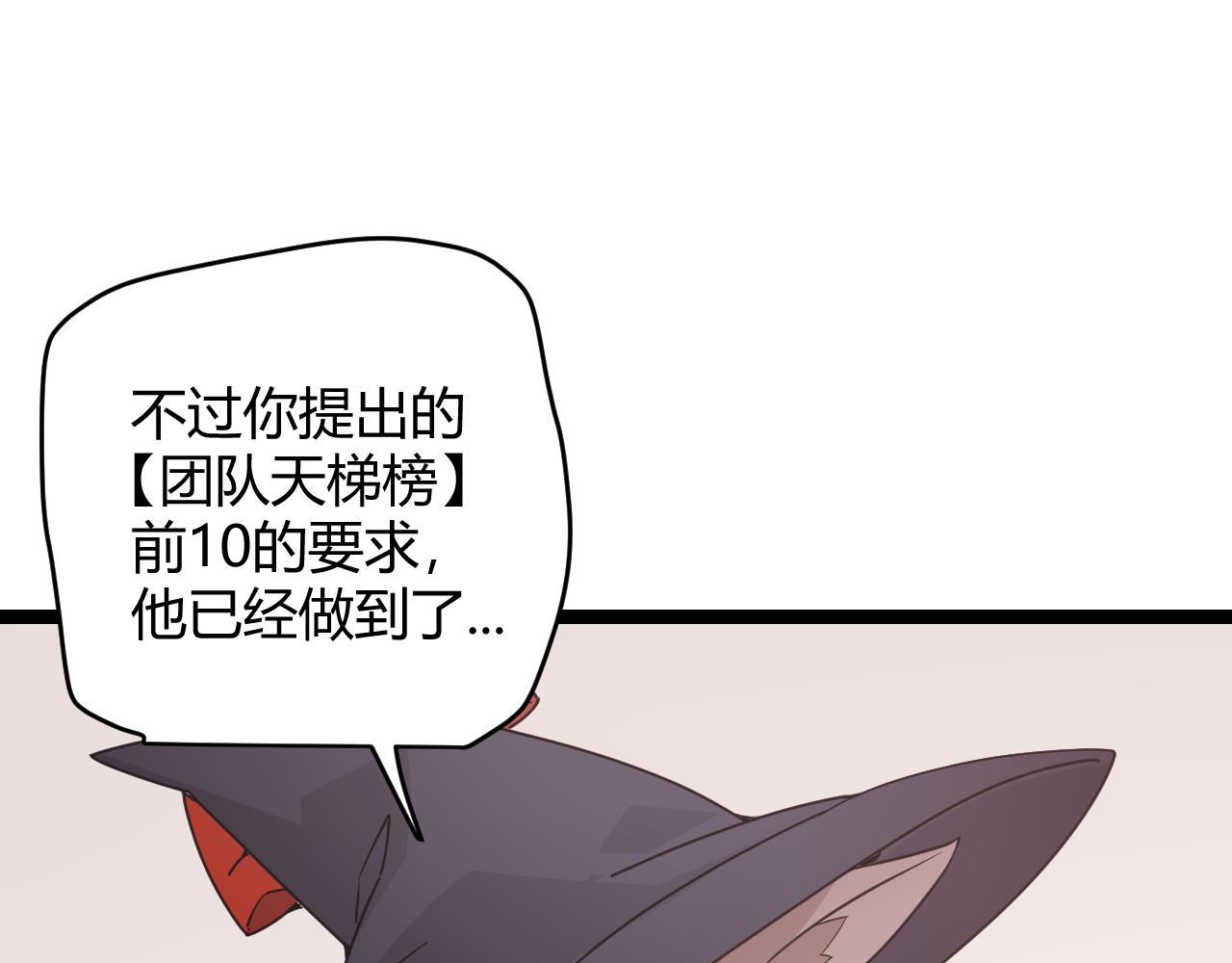 第68话 转职结束！最后结果？136