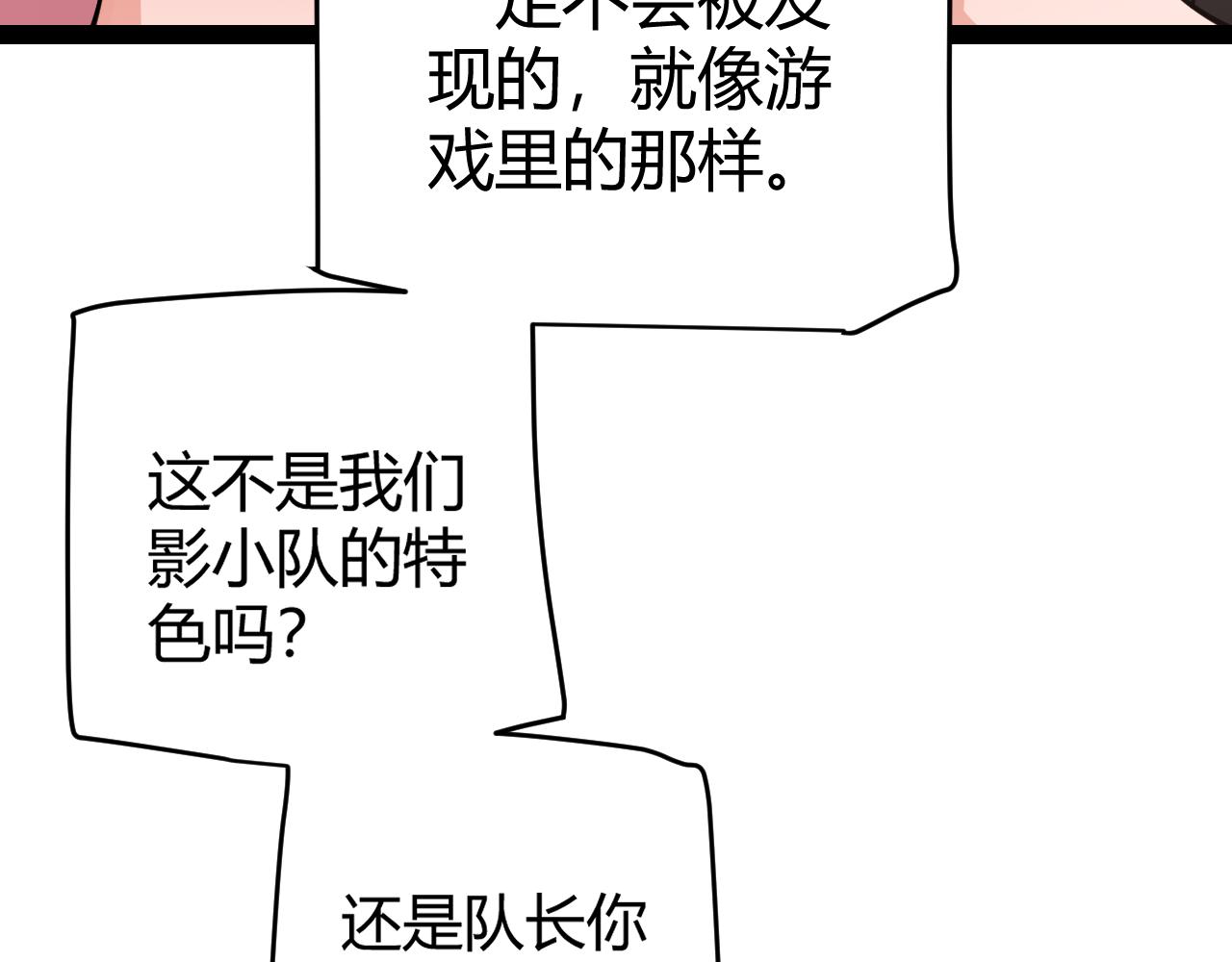 第130话 暴力入侵？！101