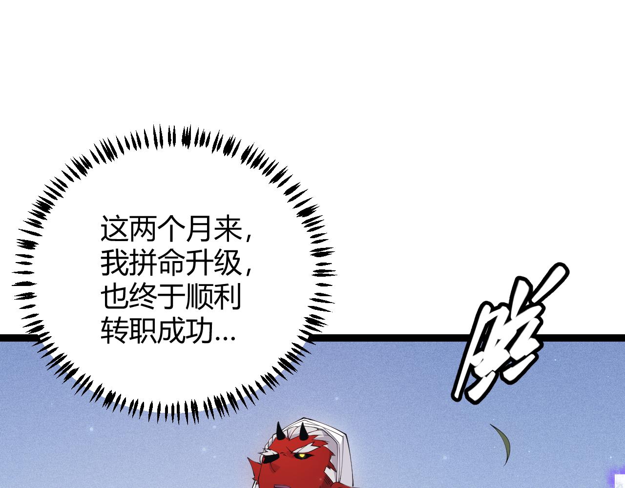 第80话 未曾忘记的挑战！73