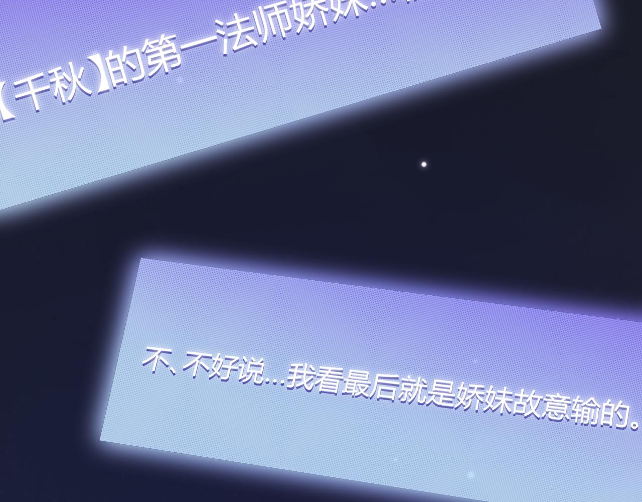 第123话 娇妹认输？！135