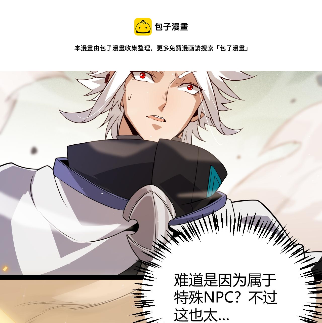 第136话 开天辟地！49