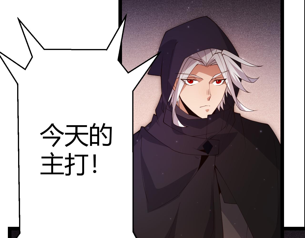 第105话 暗金套装149