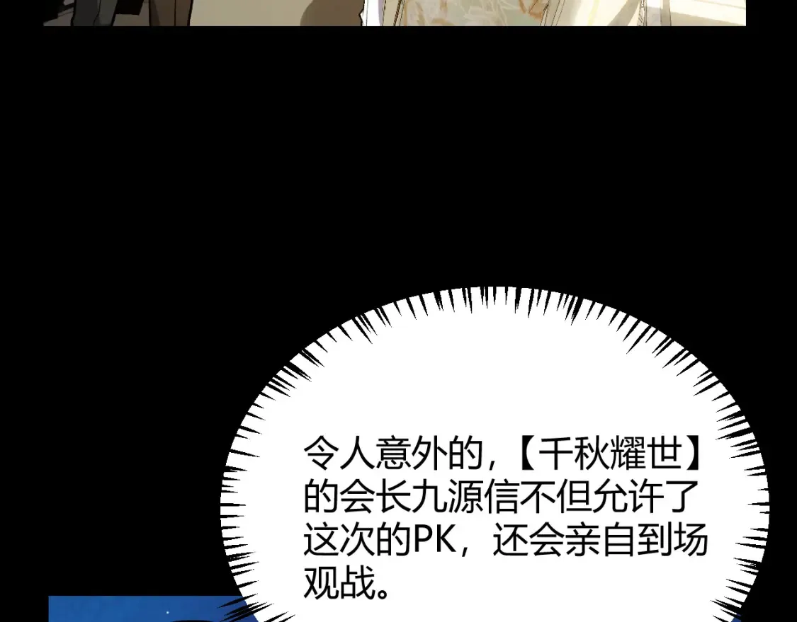 第191话 归来的小流子15