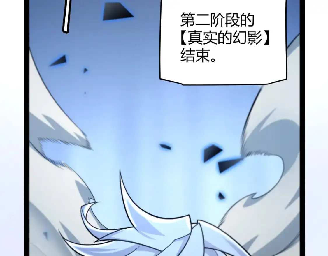第237话 不断出现的幻影！138