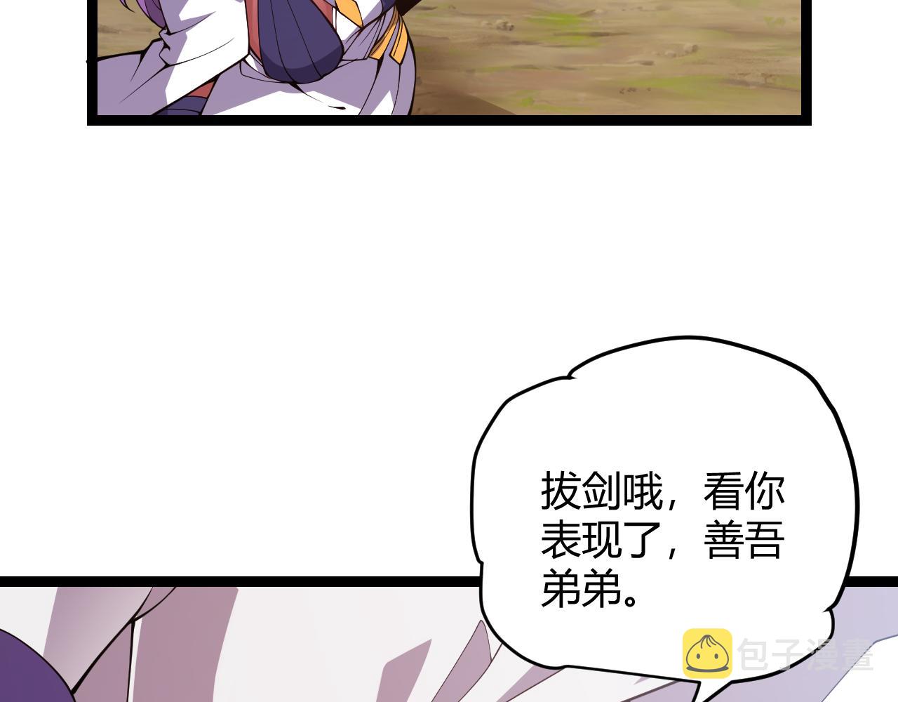 第125话 如何拔剑？88