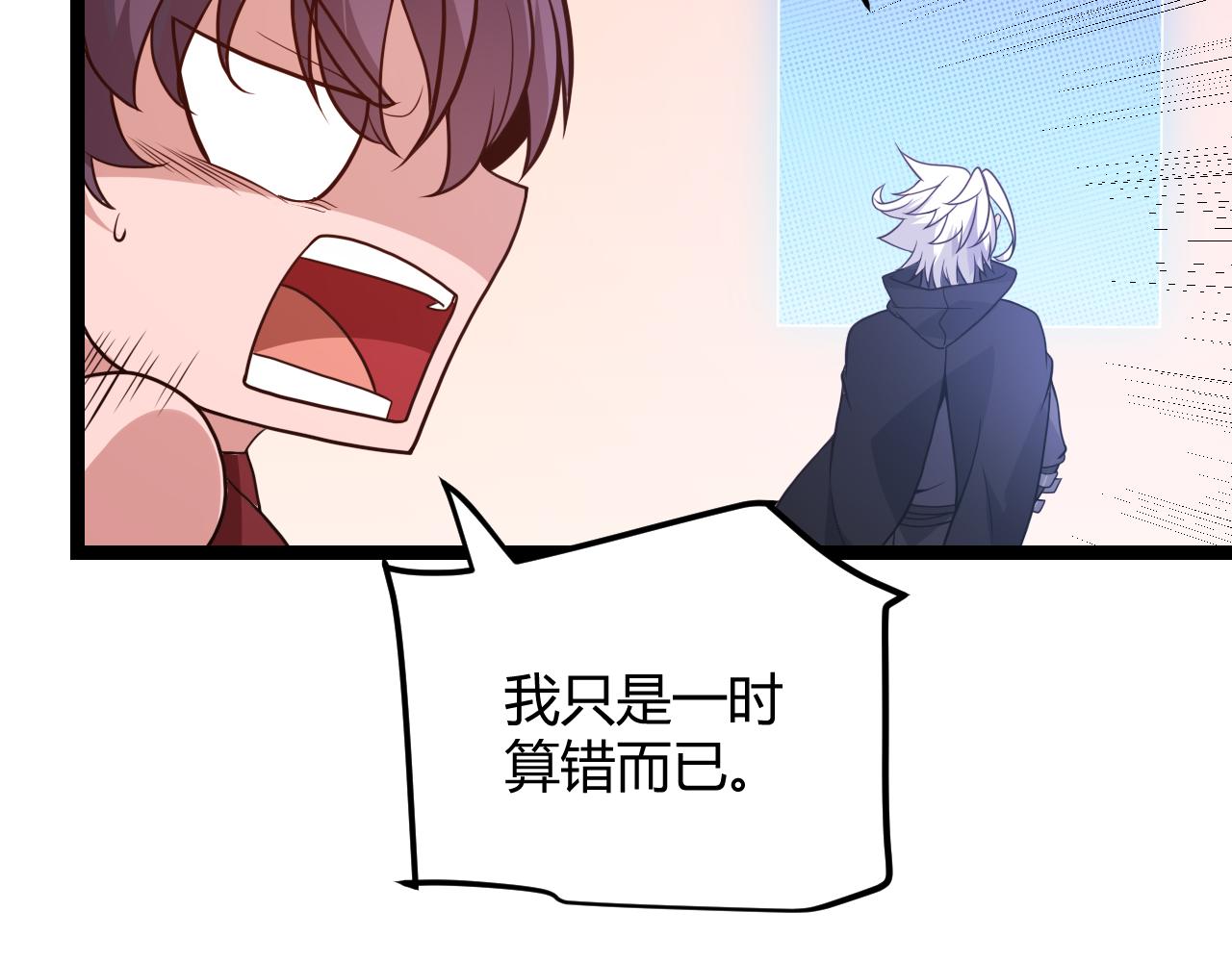 第120话 特殊争夺战第二关！20