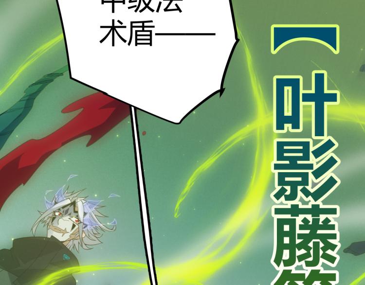 第27话祝福觉醒！神山·纵流！85