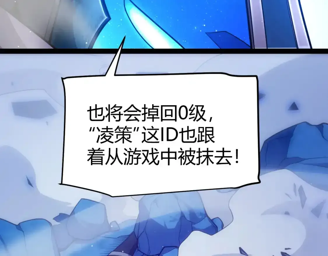 第243话 凌策终秒觉醒！154