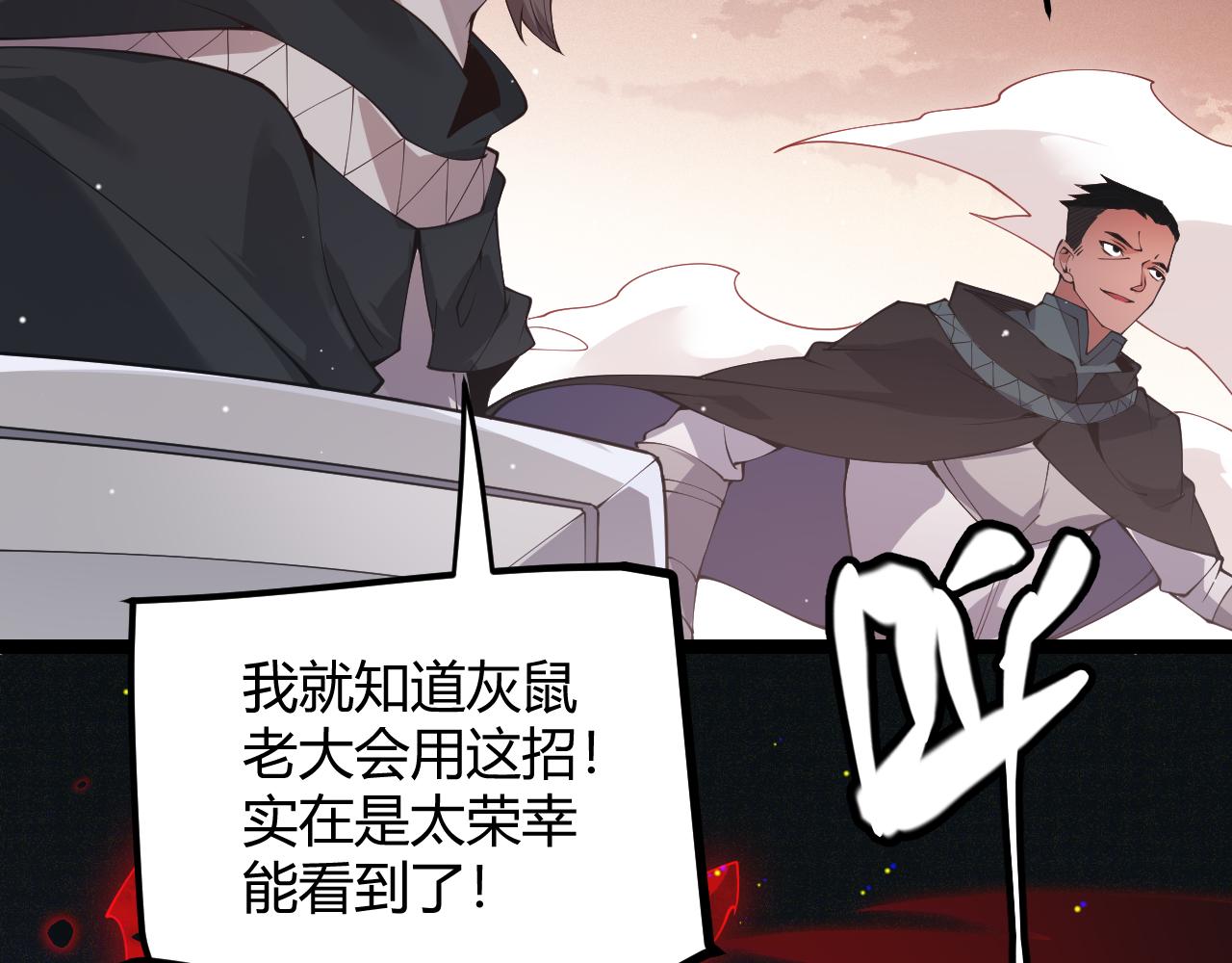 第94话 计划通34