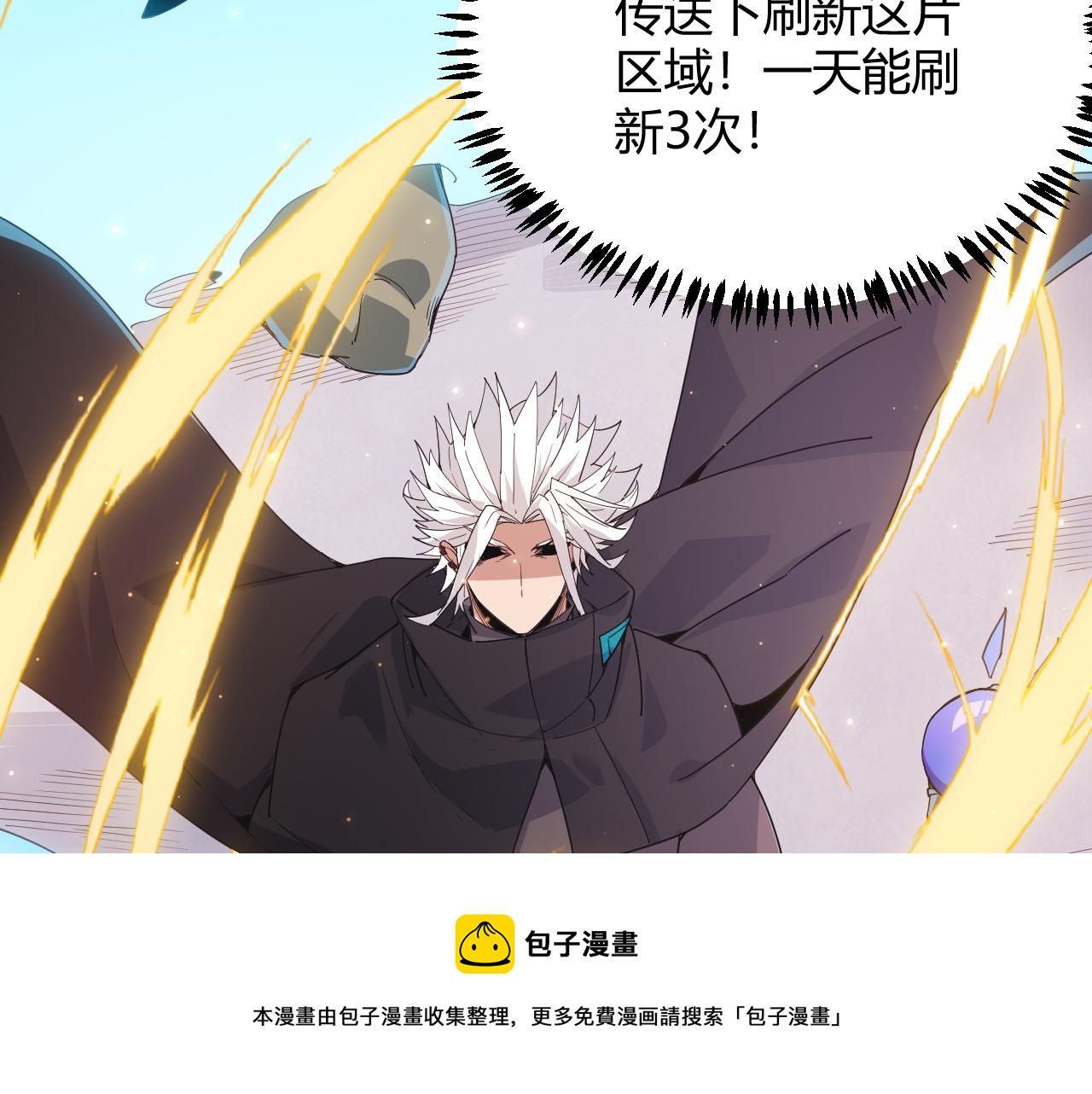 第83话 爆炸中的等级飙升！150