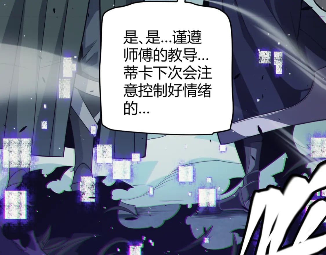 第159话 不动暗纹的邀约14