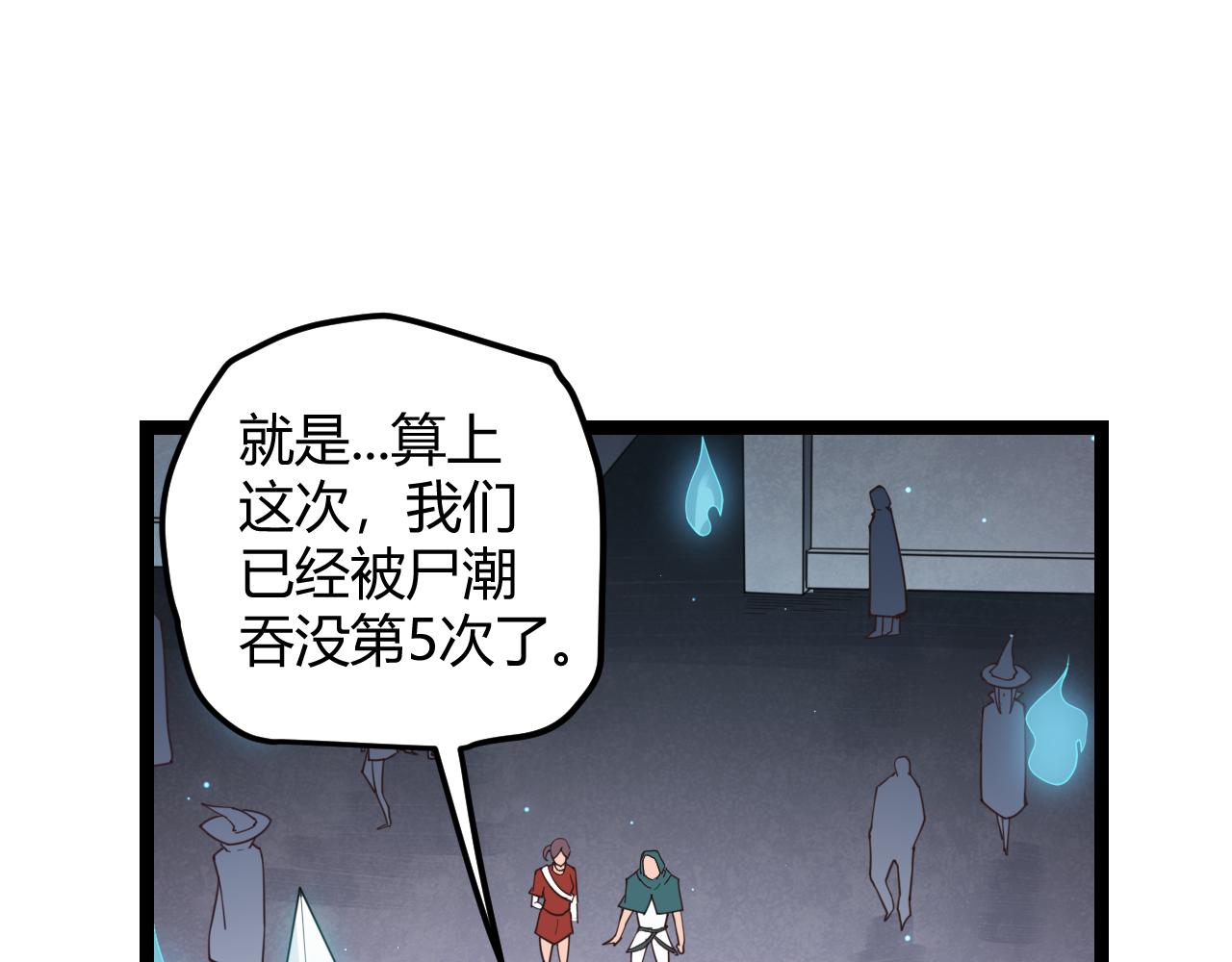 第46话 有点意思26