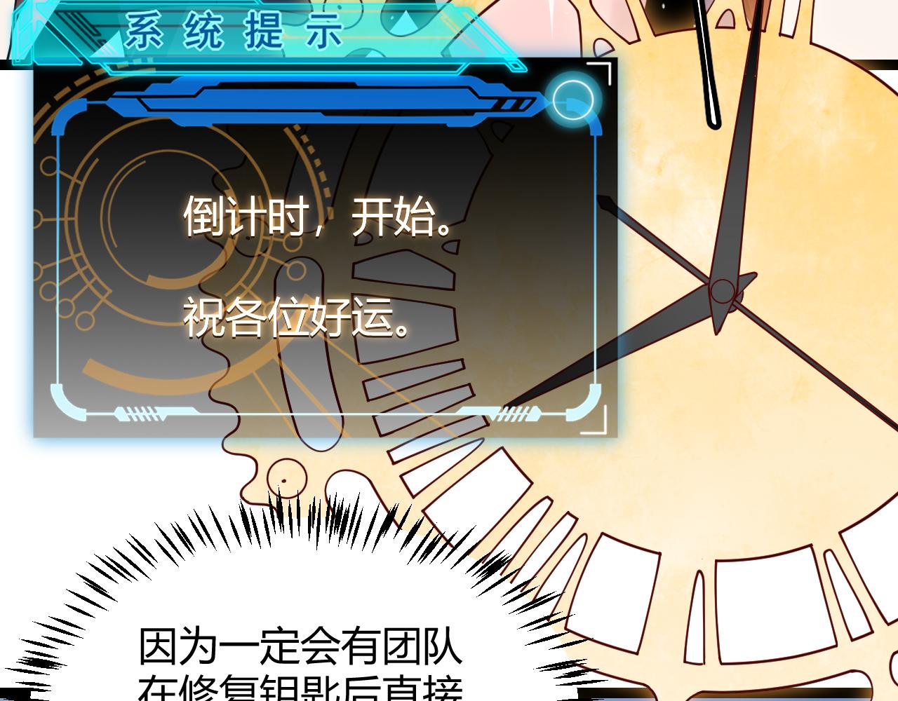 第120话 特殊争夺战第二关！86