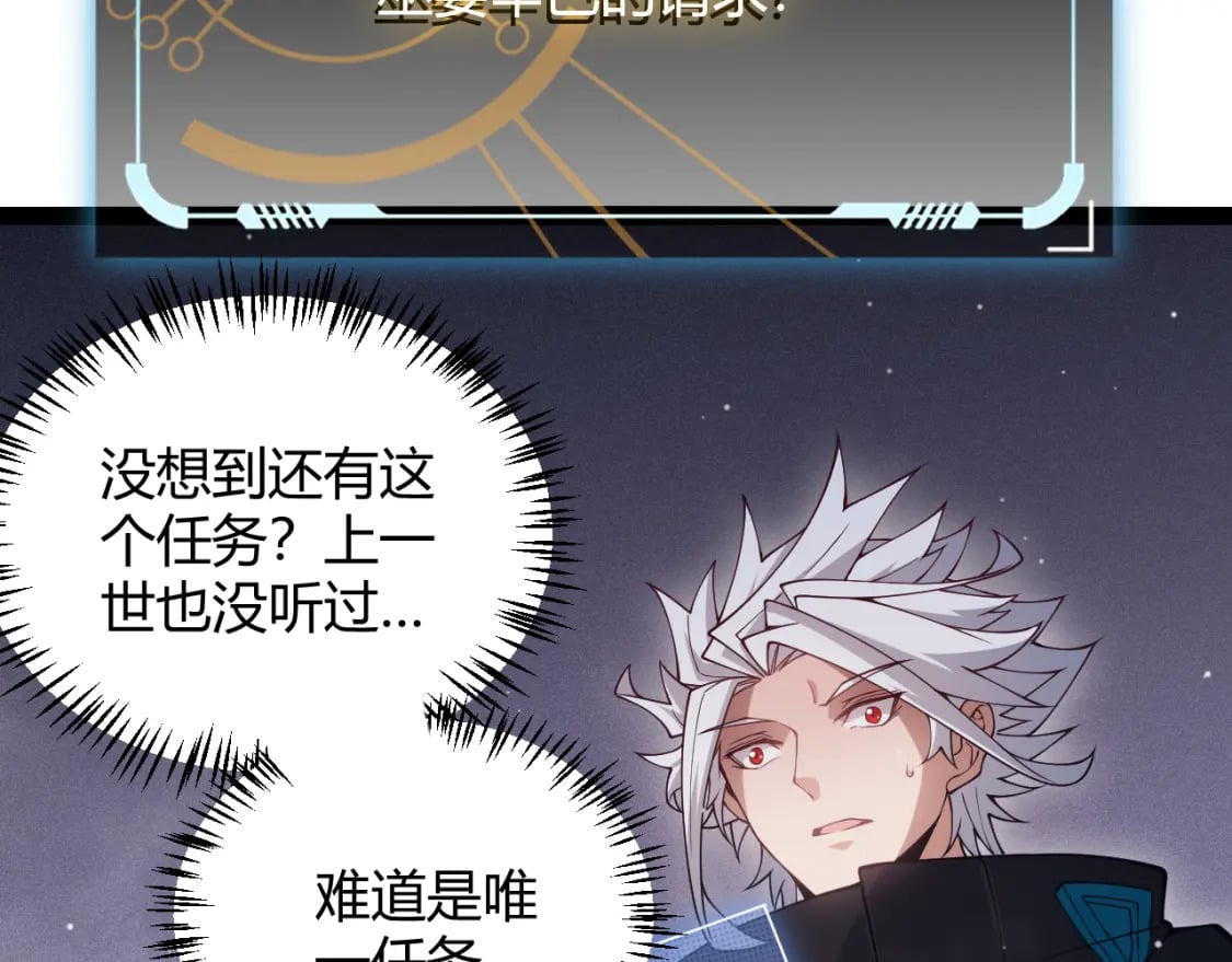 第160话 恐怖的龙鳞恶魔！140
