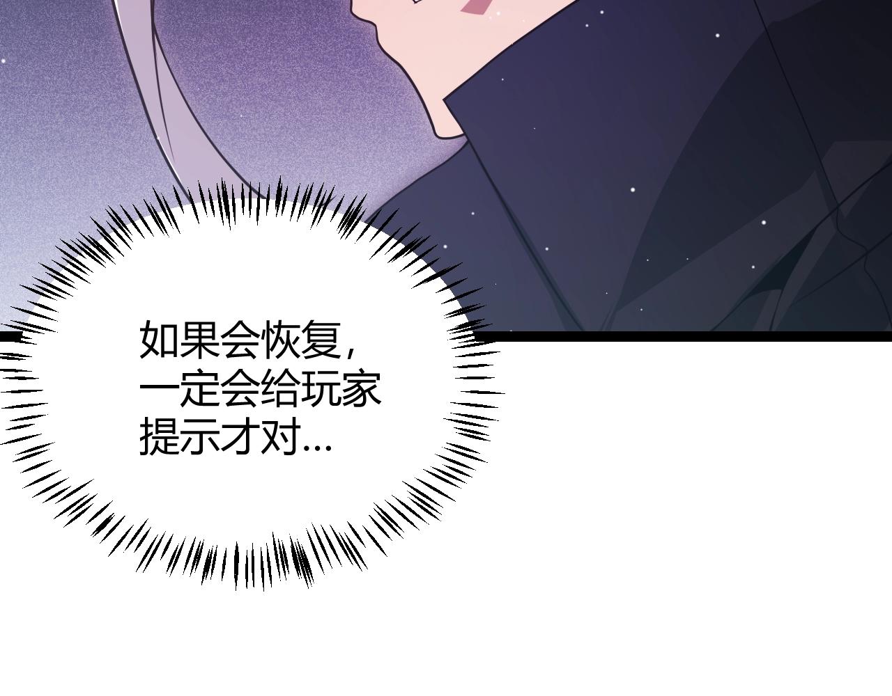 第110话 巨月下的墓地27