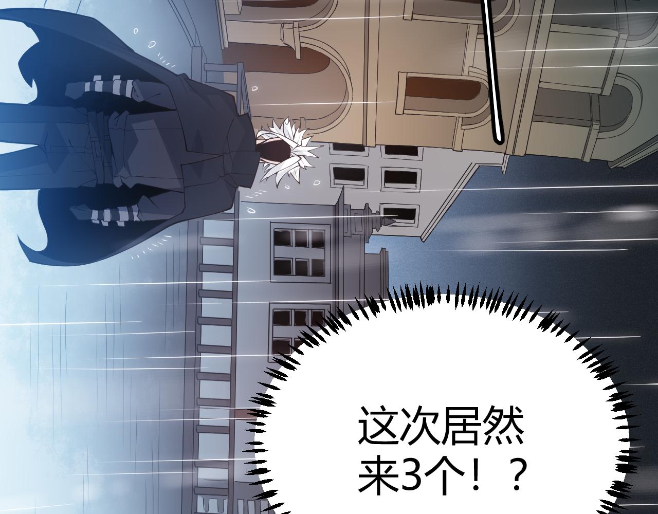 第67话 转职！碾压！5