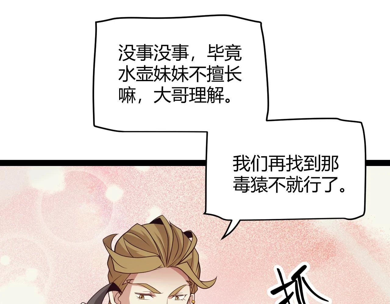 第156话 惩罚色狼129