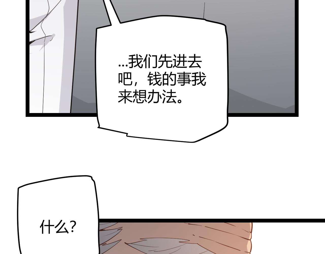 第55话 不用重狙的切磋51