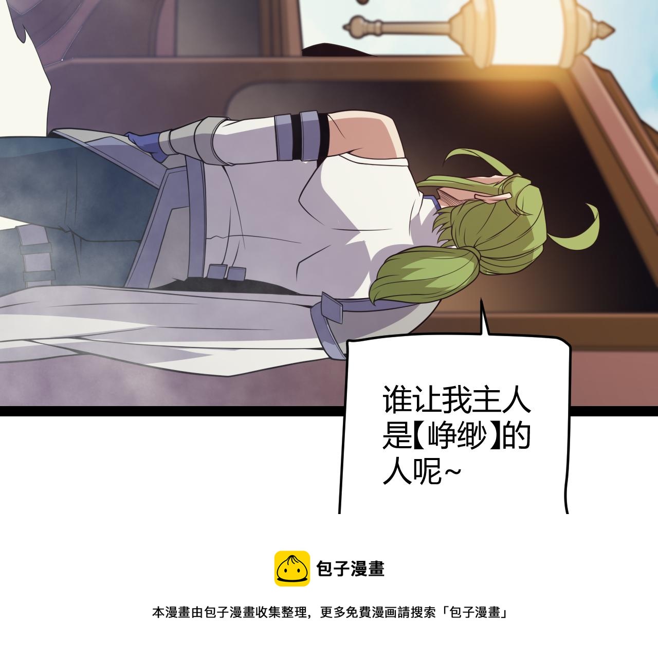第149话 对方盟友出现！99