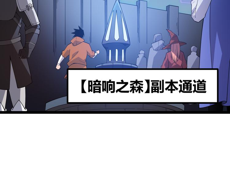 第八话 首次组团！目标狂级！81