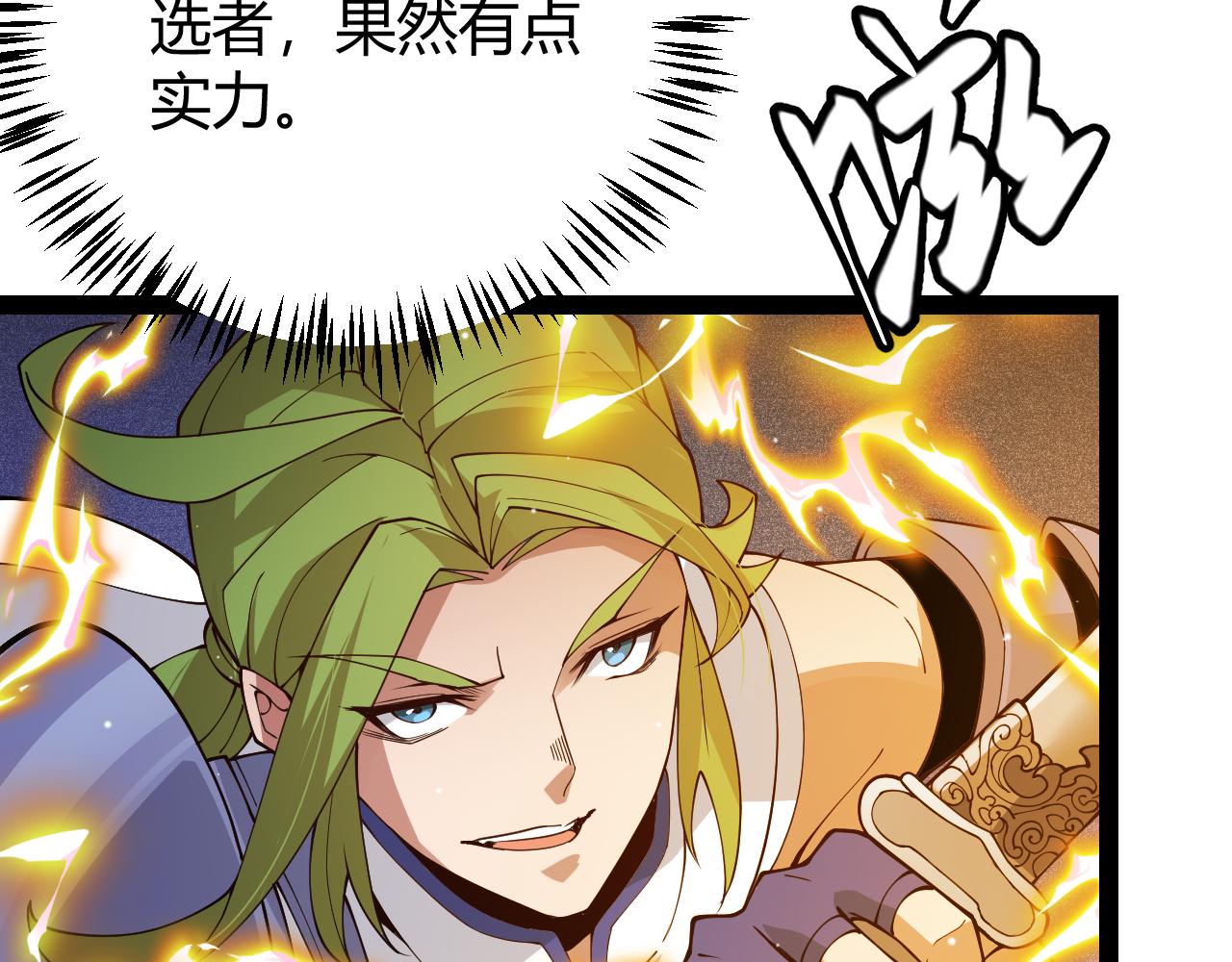 第136话 开天辟地！3