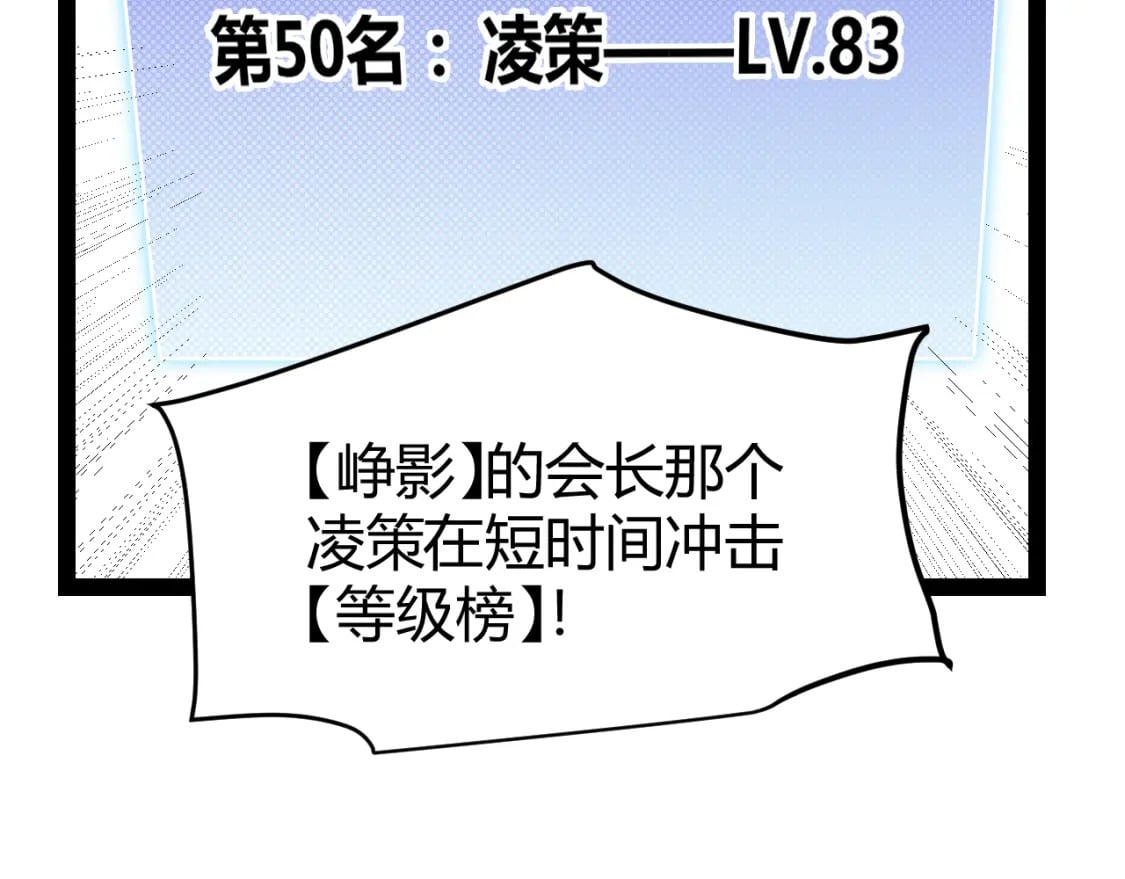 第201话 名气和等级的飙升121