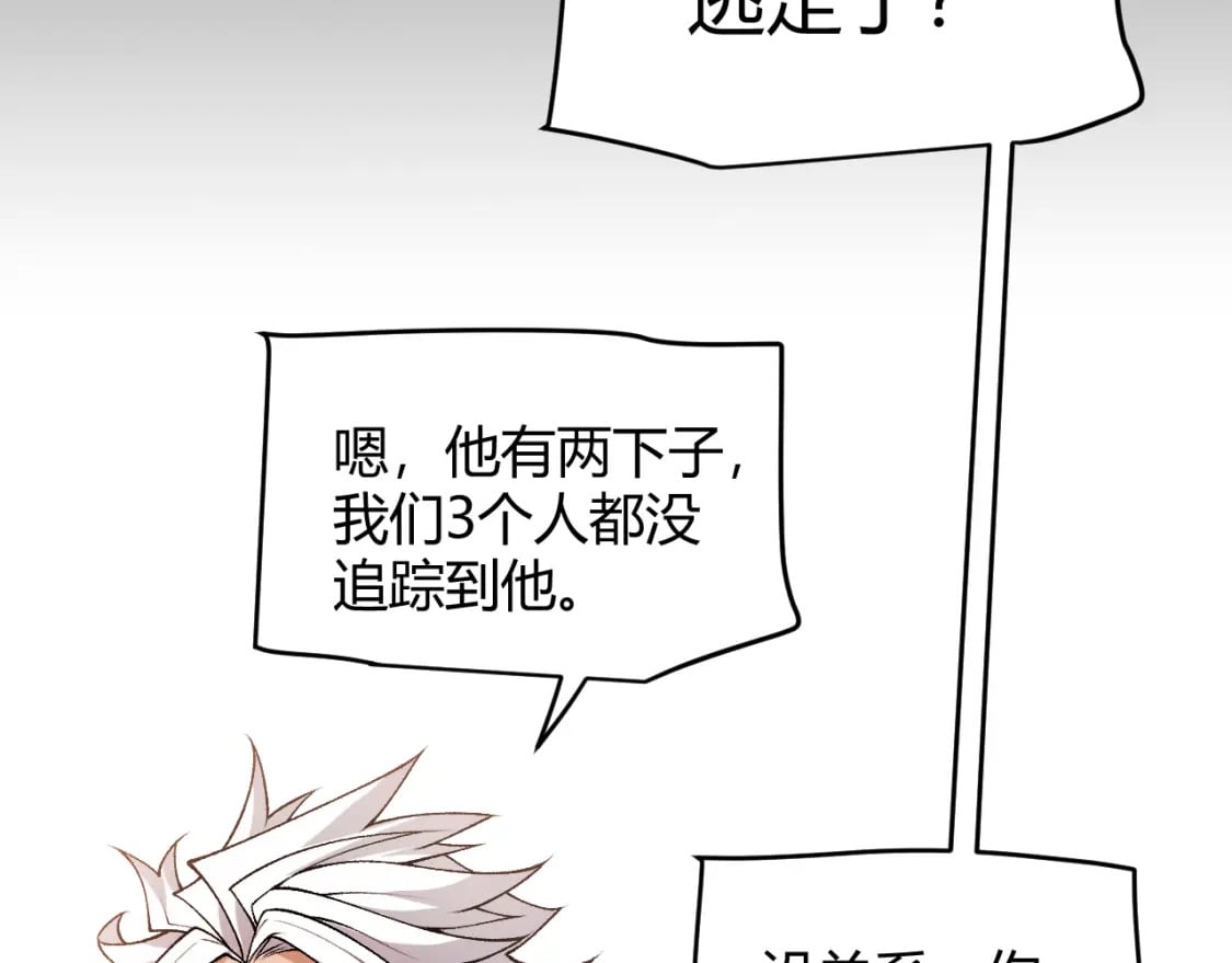 第213话 公会大战开始54