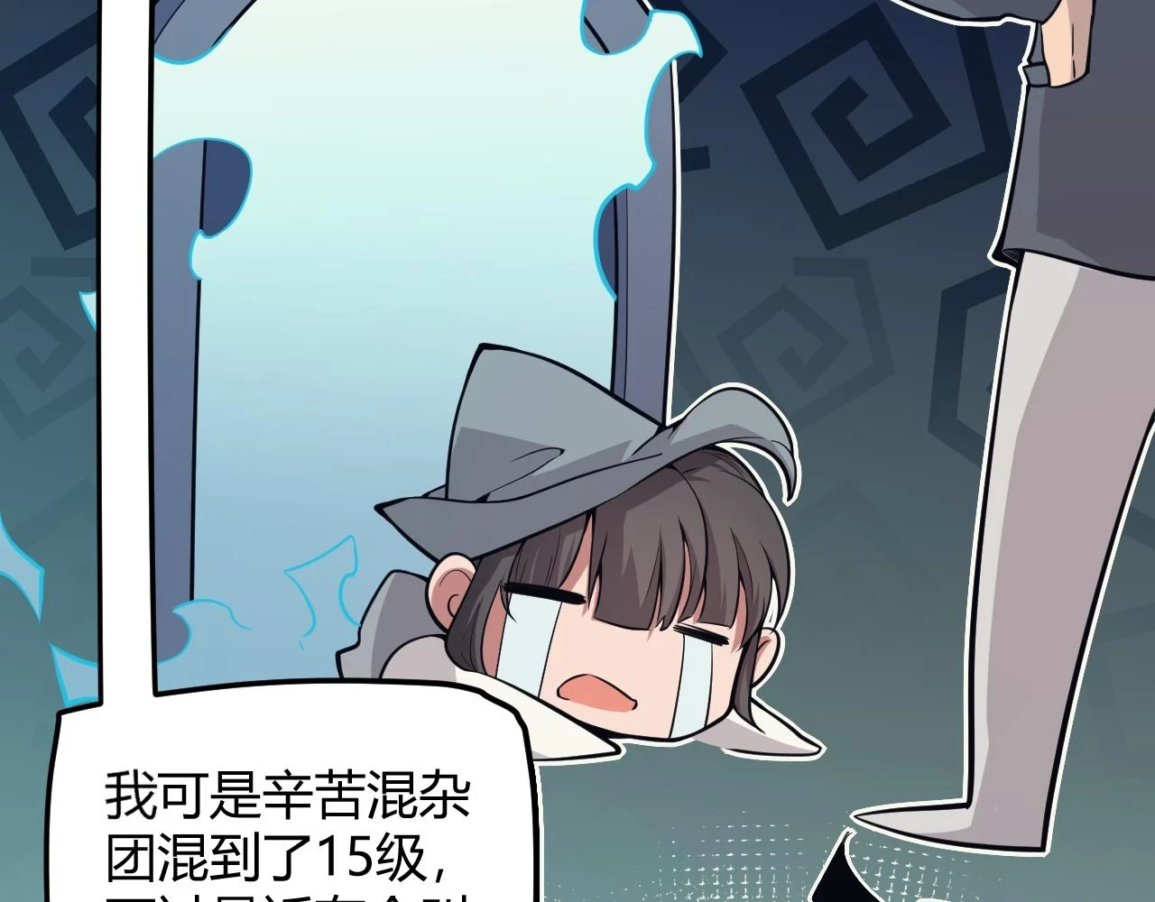 第156话 惩罚色狼33