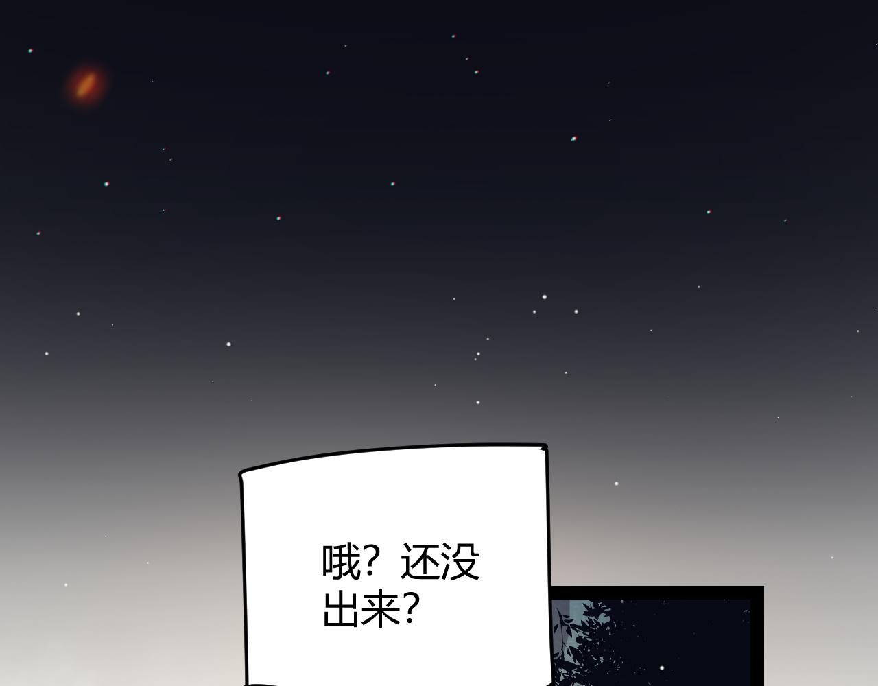 第144话 凌策小队的配合129