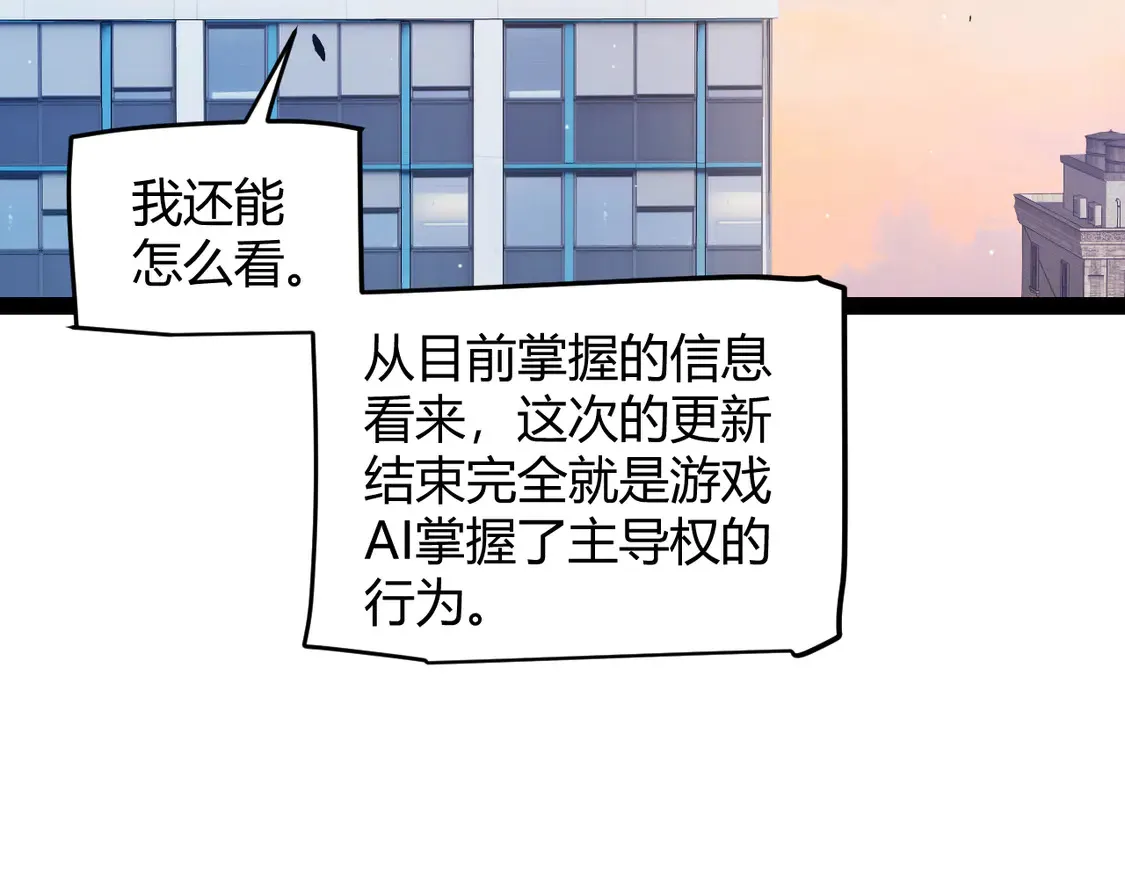 第266话 地狱般的天拥大陆！7