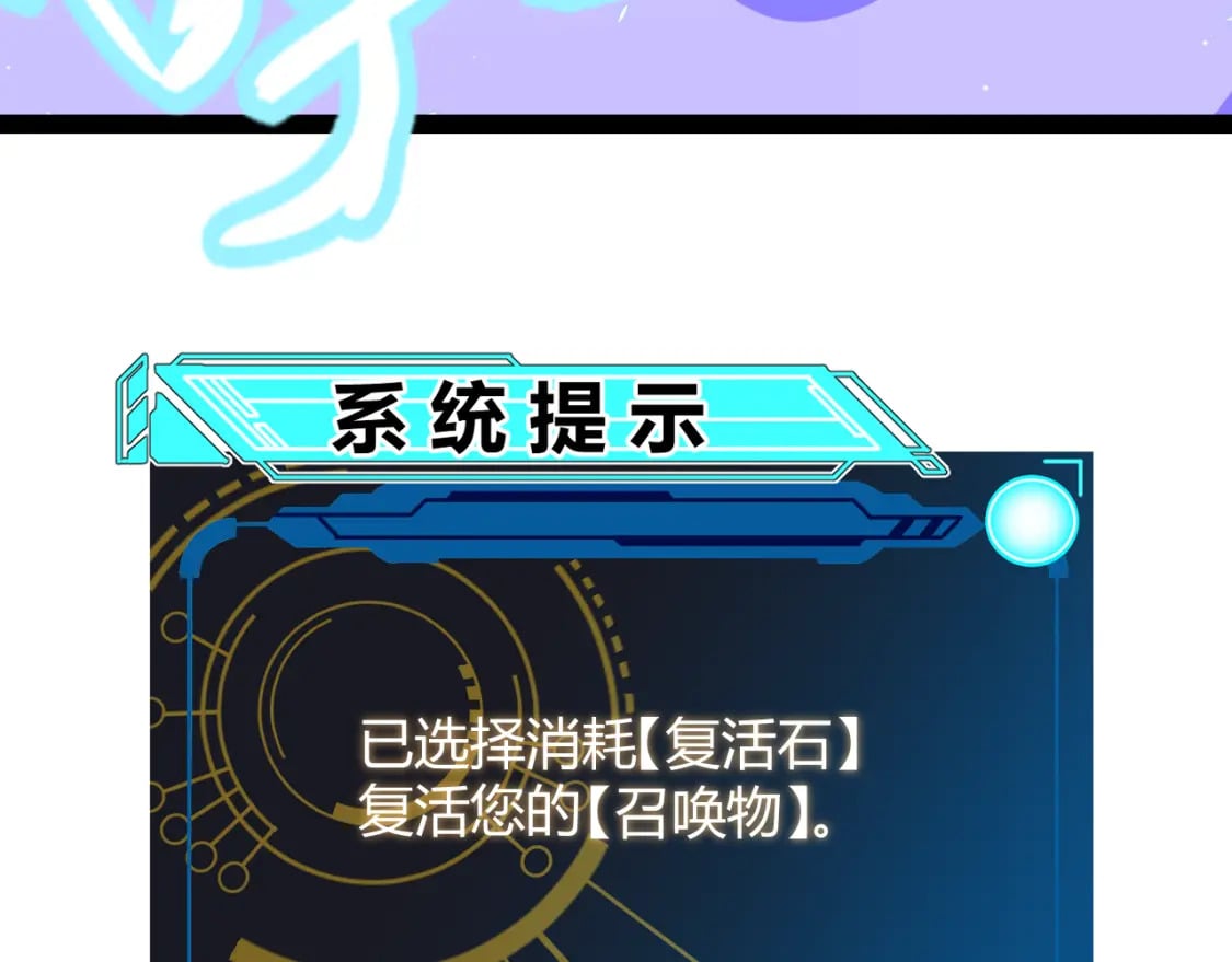 第182话 复活辉煌骑士！19