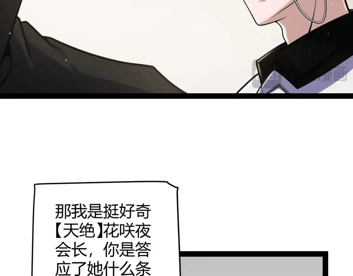 第222话 为了伙伴！76