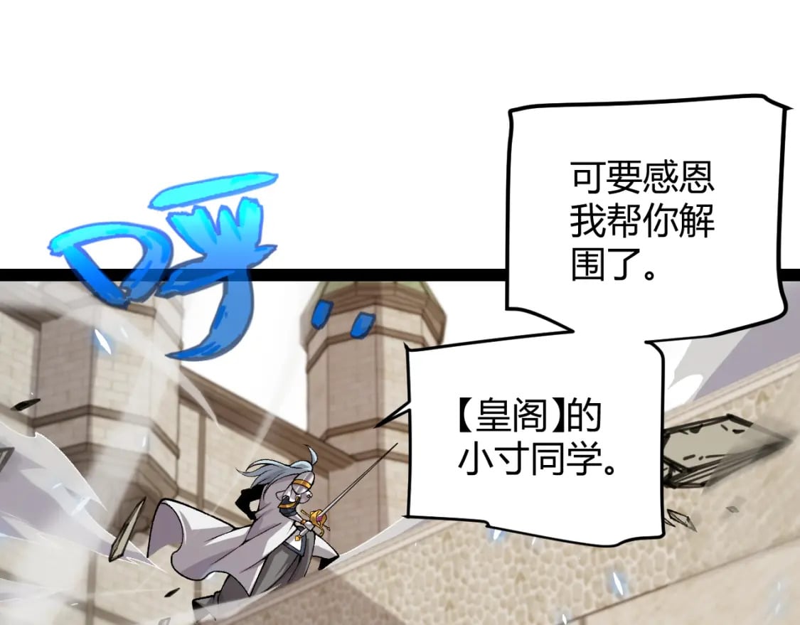 第196话 龙鳞恶魔73