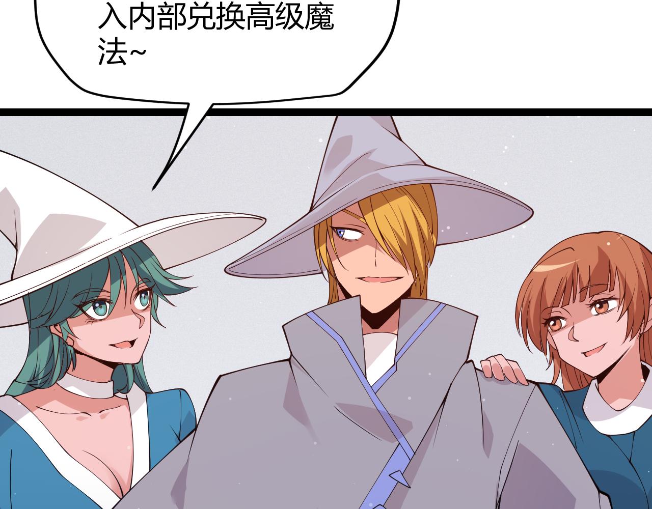 第101话 打造最强155
