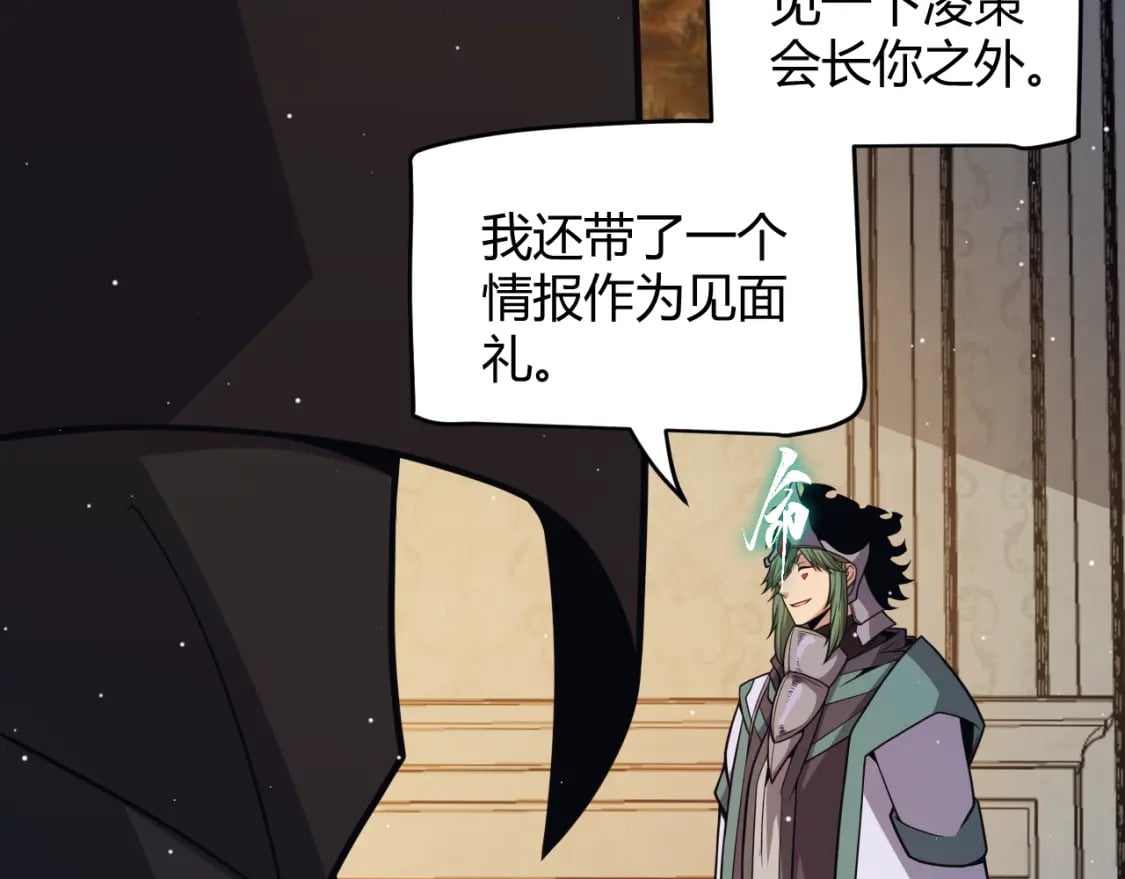 第178话 第一公会会长？！90