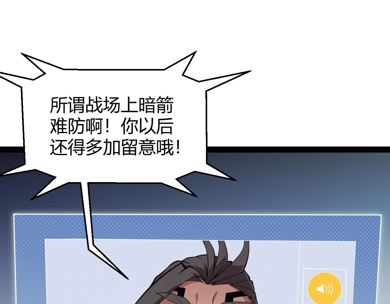 第153话 [峥影登场]63