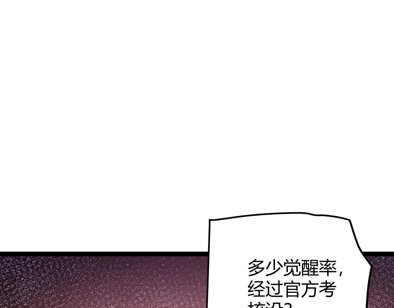第113话 震惊校方87