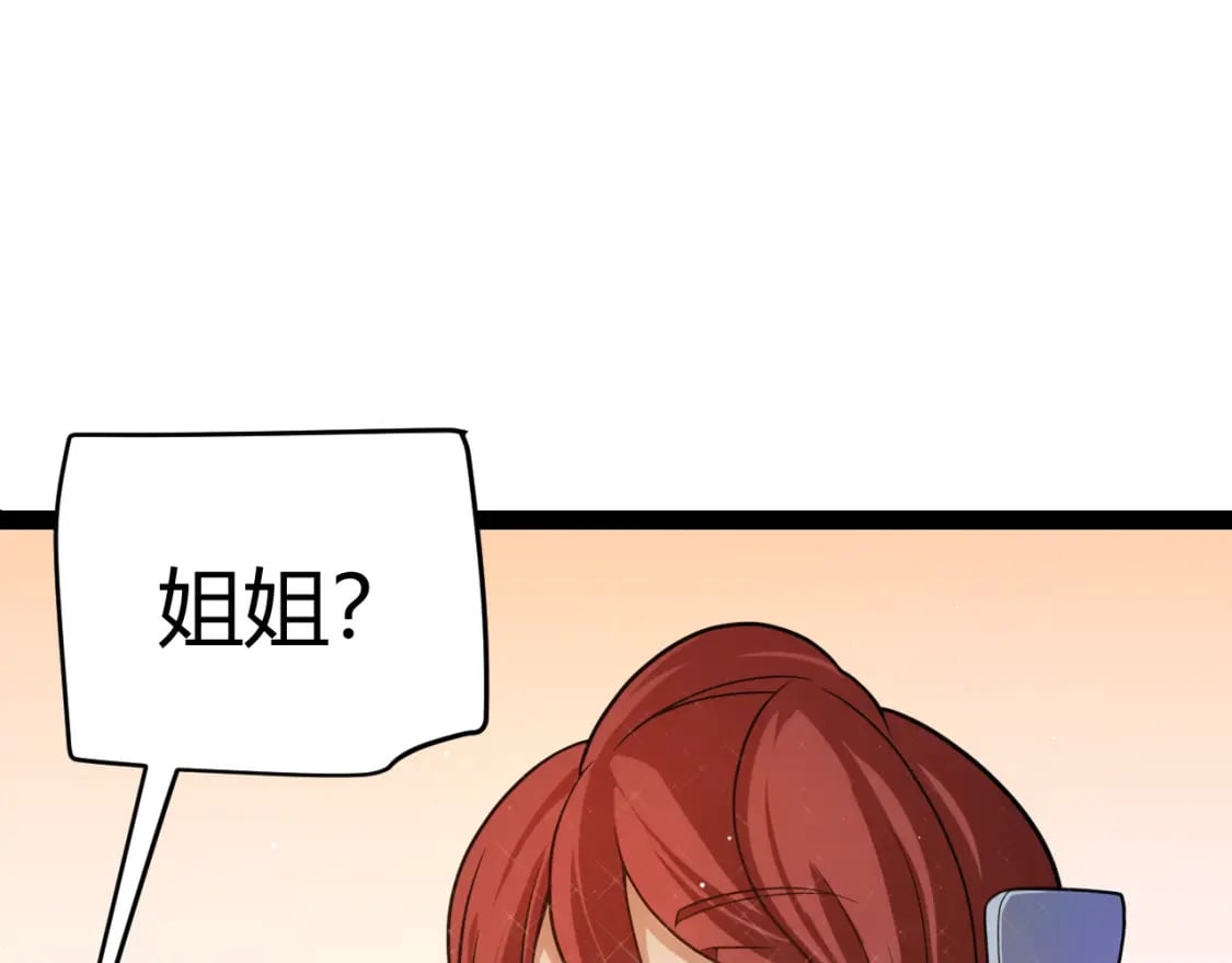 第177话 鉴定失败？！44