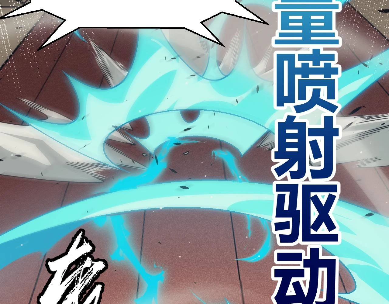 第155话 既然如此50