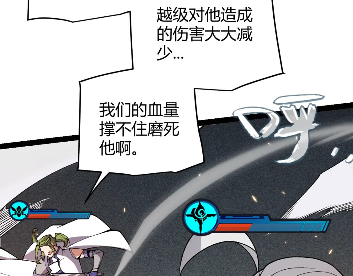 第171话 陷入苦境的【影】？125