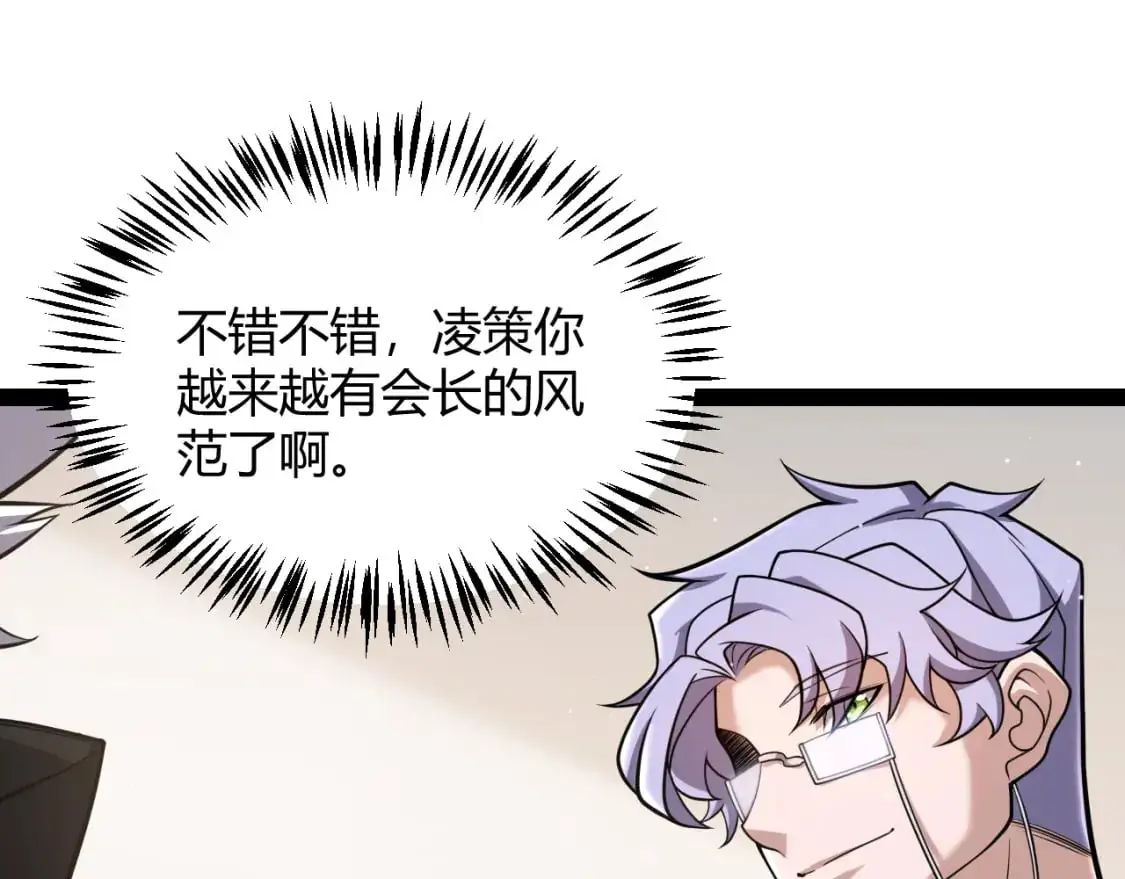 第222话 为了伙伴！75