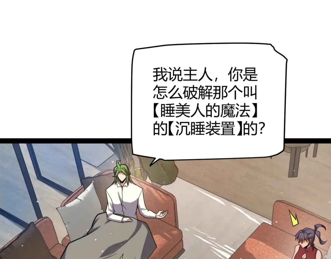 第232话 新的目标76