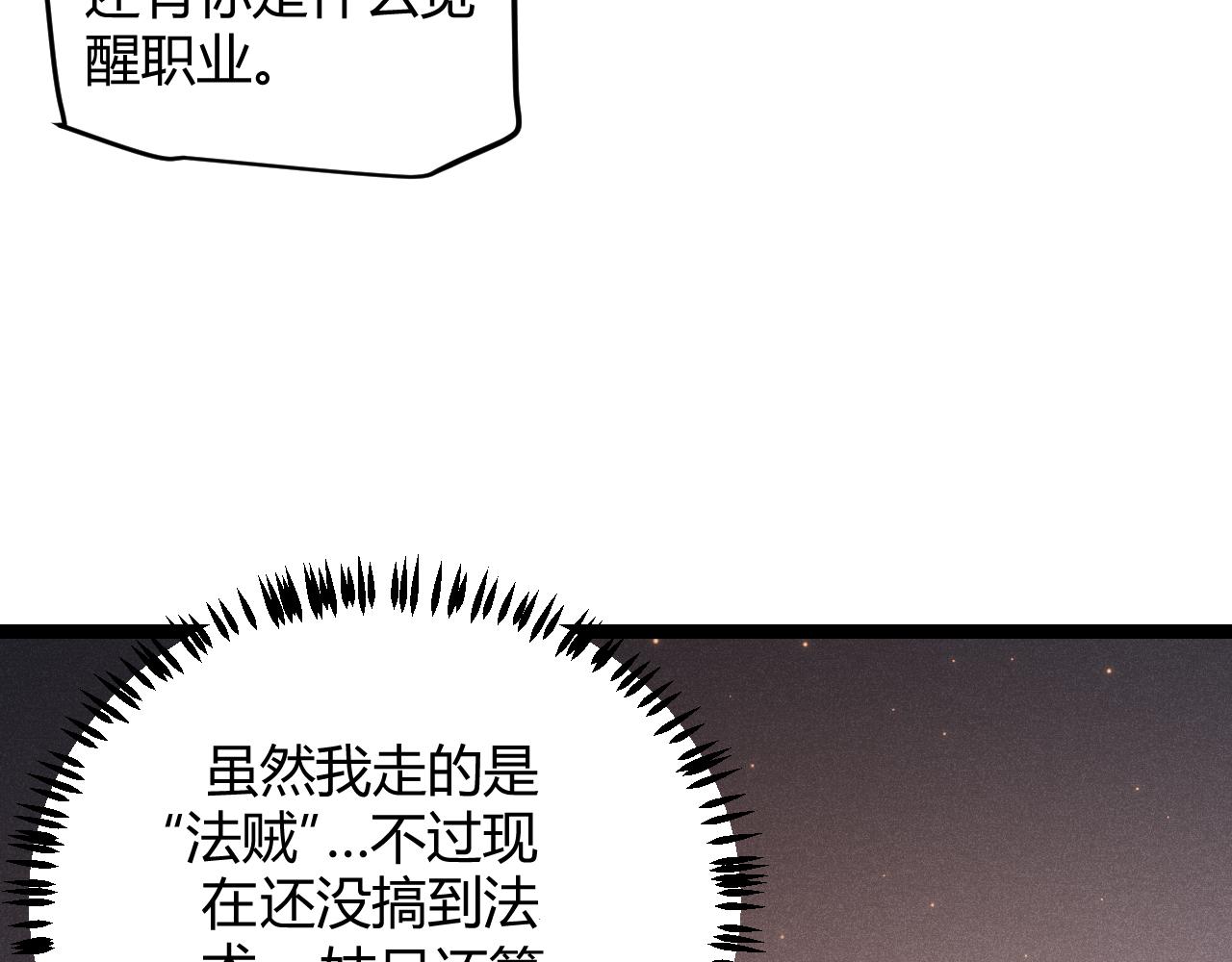 第77话 一笔勾销？129