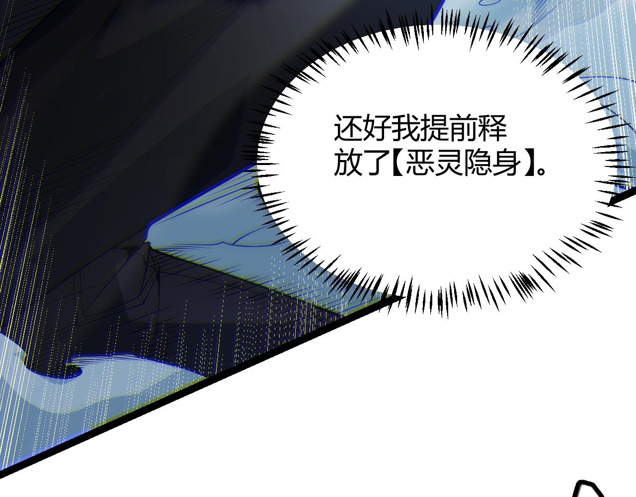 第111话 月光骑士认主56
