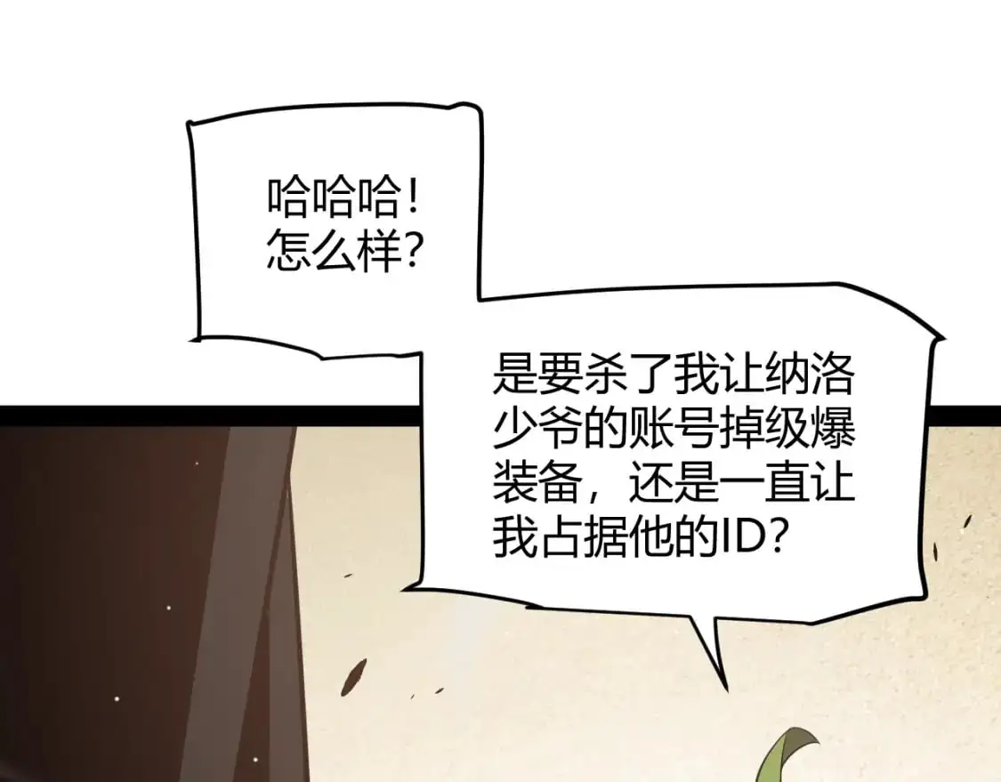 第217话 不要小看【影】19
