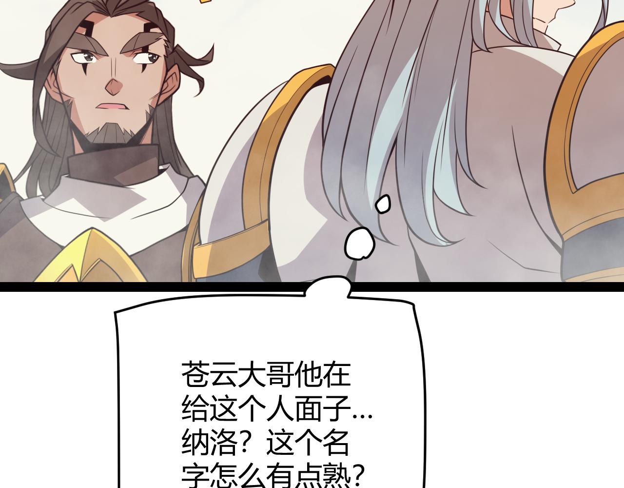 第149话 对方盟友出现！101