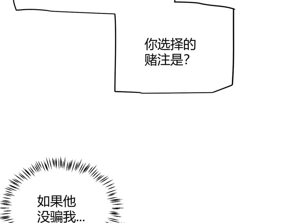 第236话 等级暴降的凌策！42