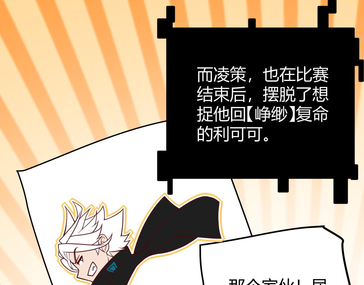 第128话 粉碎石门147