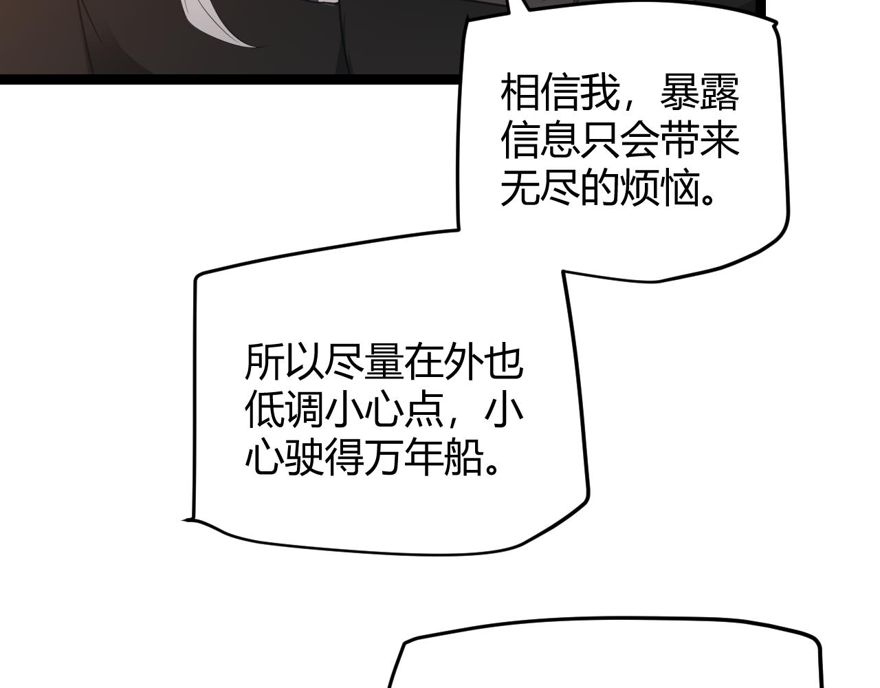 第59话 有人模仿我的脸？23