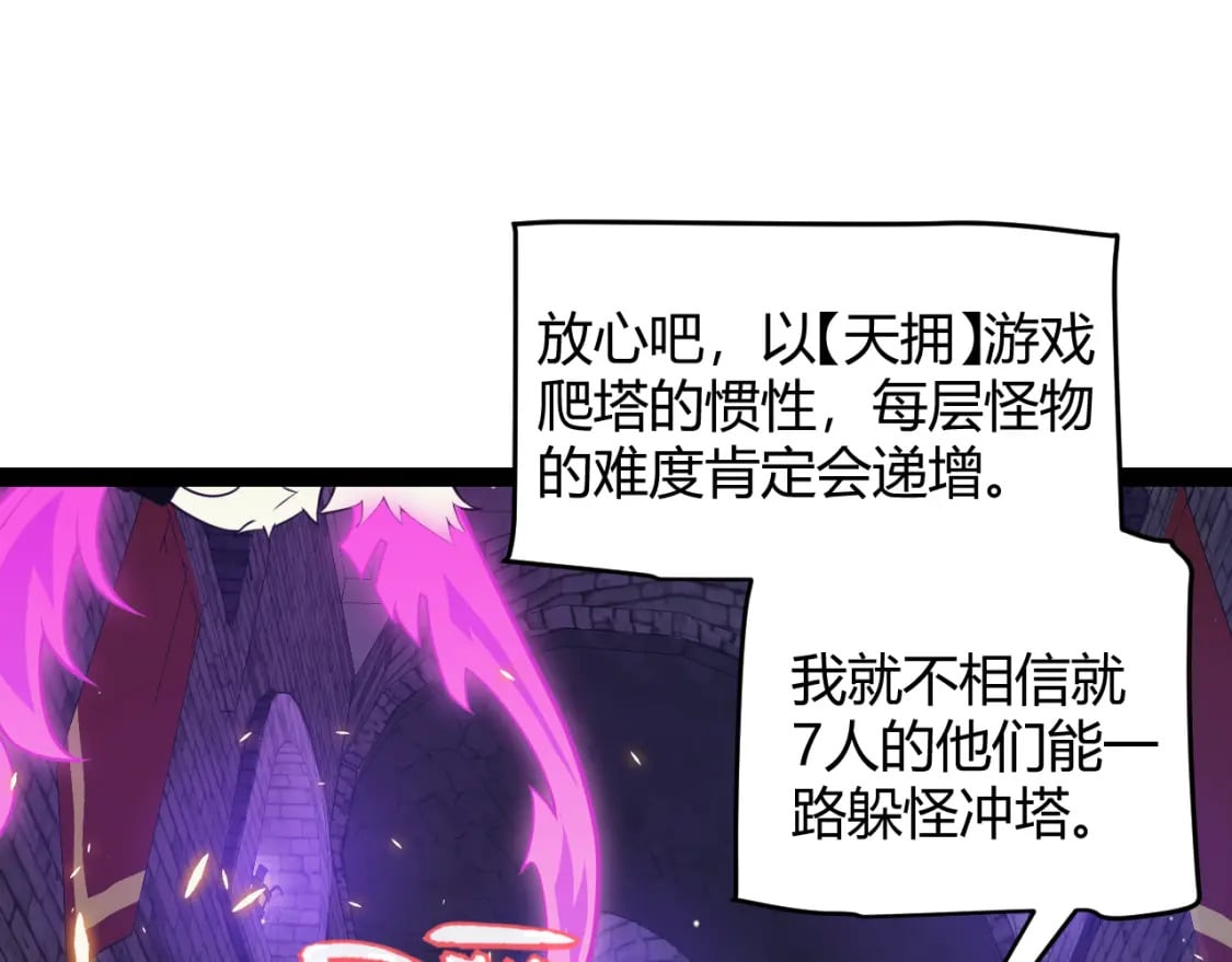 第168话 咆哮的疯王106